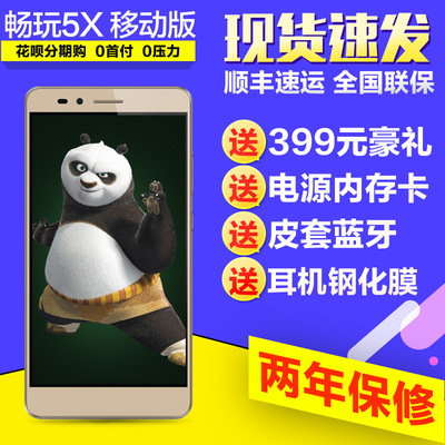 【送32G卡电源】 Huawei/华为 荣耀畅玩5X 增强版全网通手机