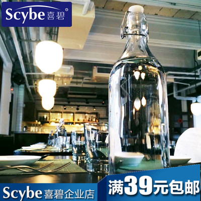 scybe喜碧玻璃带盖密封瓶酵素瓶牛奶瓶泡酒瓶红酒瓶白酒储物瓶
