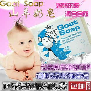 澳洲药房热销Goat Soap纯手工山羊奶皂润肤香皂100g 孕妇婴儿可用