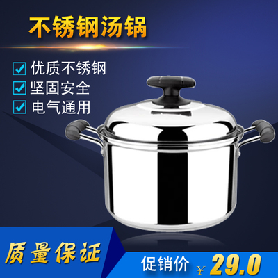 不锈钢汤锅 奶锅无复底 加厚汤锅电火通用特价全不锈钢 韩式汤锅