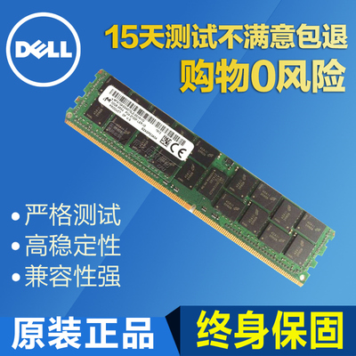 DELL T5810 T7810 T7910服务器32G DDR4 2133P RDIMM 工作站内存