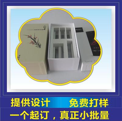 【1个起订】深圳厂家小批量定做苹果手机包装盒 数码电子礼品盒