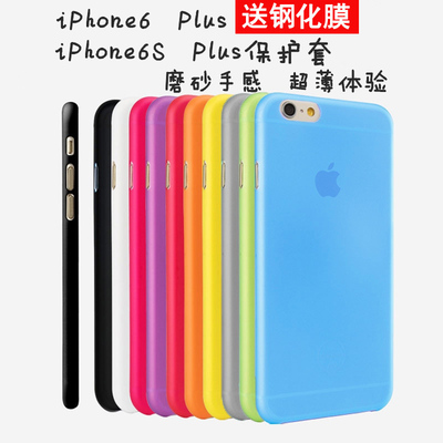 原品 iPhone6Splus超薄透明苹果6手机壳5.5寸半透磨砂硬壳保护套