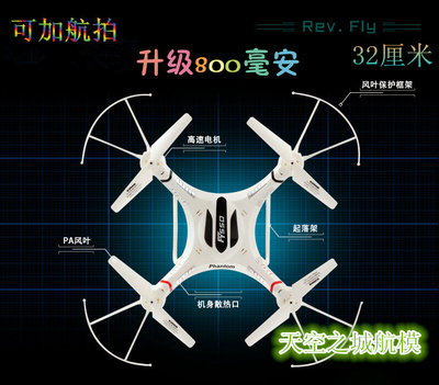 最新飞宇FY550遥控飞机四轴飞行器六轴陀螺仪四通道儿童玩具UFO