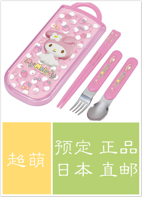 日本代购直邮正品SKATER斯凯达宝宝筷子勺子叉套装美乐蒂儿童餐具