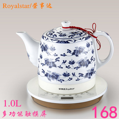 Royalstar/荣事达 TC10-07W陶瓷电热水壶多功能保温煮茶壶1L正品