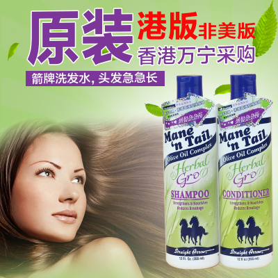 香港代购 美国箭牌马牌草本滋润进口正品无硅油洗发水护发素套装
