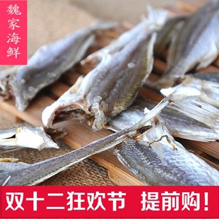 海鲜干货 鱼干 干货野生 小黄鱼干250克 咸鱼干 特产干货