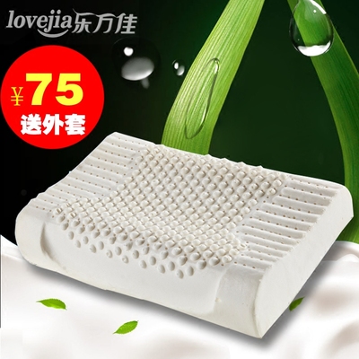 【天天特价】泰国乳胶枕头 纯天然进口原料防螨枕颈椎枕防打鼾枕