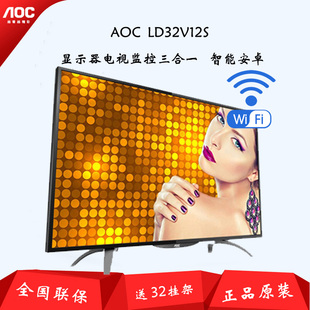 AOC LD32V11S/12S 32英寸led高清安卓4.4智能网络液晶电视机包邮