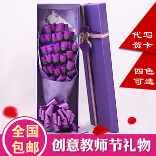 玫瑰香皂花束创意肥皂礼盒老师教师节礼物送老婆闺蜜浪漫生日礼物