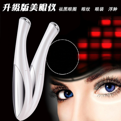 眼部按摩仪眼部精华导入美容仪器护眼仪笔家用去皱纹去眼袋黑眼圈