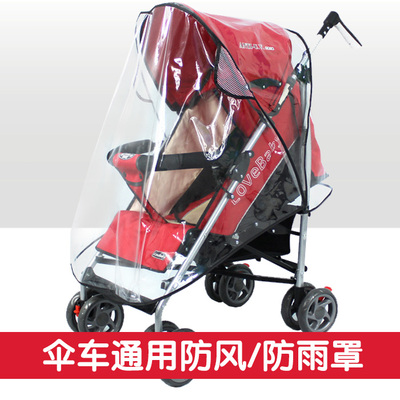 包邮通用型婴幼儿手推车雨罩防雨具儿童伞车宝宝童车防雨罩防风雨