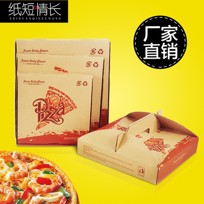 纸短情长 7寸9寸10寸披萨盒100只Pizza盒西点盒 手提披萨打包盒