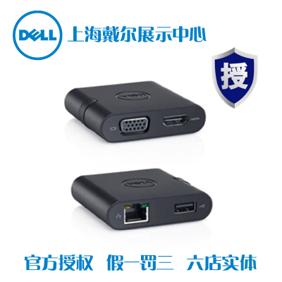 Dell/戴尔 USB 3.0转HDMI/VGA/ 以太网/USB网络接口 2.0 适配器