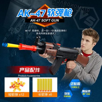 手动AK-47狙击软弹枪超长射程带软胶弹CS真人对战野战安全玩具枪