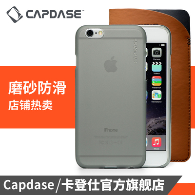 Capdase/卡登仕苹果6iPhone6半透硅胶磨砂全包手机壳4.7防摔软壳