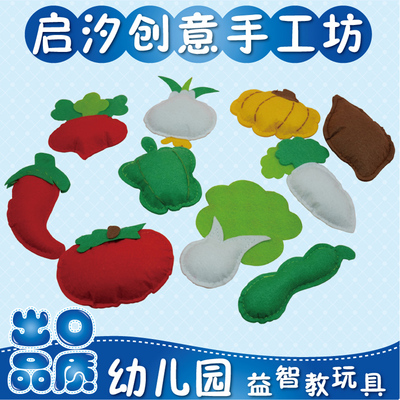 幼儿园生活区域角仿真蔬果蔬菜水果娃娃家超市厨房教玩具投放材料