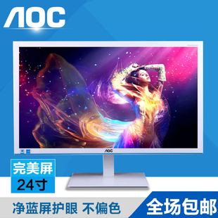 总代 AOC E2476VW6 23.6寸净蓝光 护眼屏 高清完美屏电脑显示器
