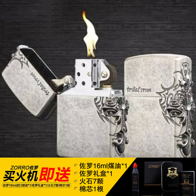 香港正版zorro佐罗煤油打火机 古银 侧面十字架 超薄 个性送礼