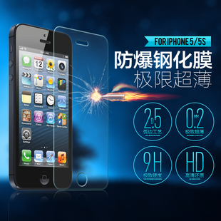 iphone6 plus钢化膜苹果6钢化玻璃膜苹果5S手机保护贴膜4S高清膜