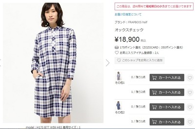双十一日本原单 f家波浪领 格子连衣裙 活动价 260