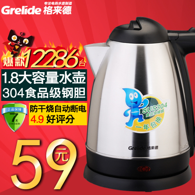 Grelide/格来德 WWK-1805S新品SUS304不锈钢超大功率电热烧开水壶