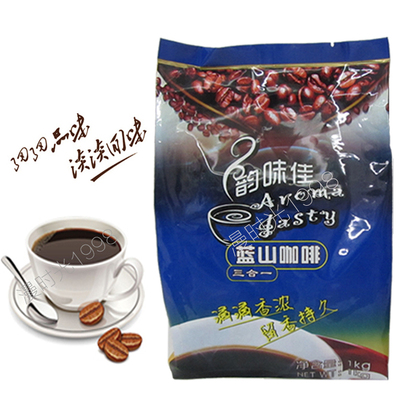 正品韵味佳蓝山咖啡粉速溶商用咖啡粉咖啡奶茶机专用三合一速溶粉
