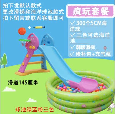 儿童室内滑梯宝宝滑梯加长加厚组合滑梯儿童玩具滑梯塑料滑梯包邮