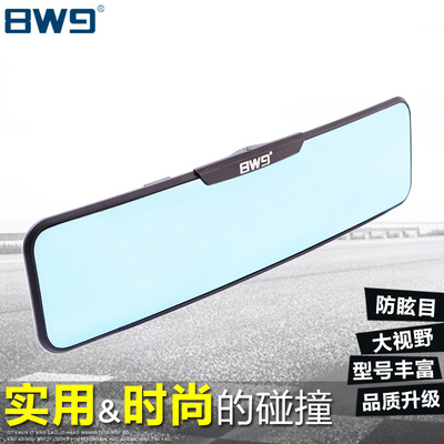 8W9防眩目车内后视镜反光镜视野广角蓝镜车用倒车镜高清曲面镜