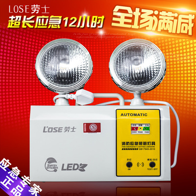 消防应急灯劳士 LED停电家用高亮安全出口指示灯消防应急照明灯