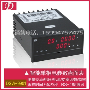 带继电器输出  智能单相电参数仪表 创鸿仪表CW DSW-9901A