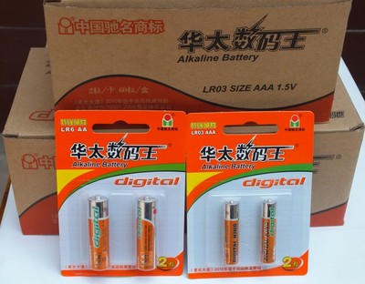 华太数码王 高容量5号/7号电池 碱性无汞电池 放电量比过南孚双鹿