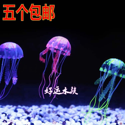漂浮水族箱鱼缸造景仿真水母荧光假水母 造景装饰 珊瑚水草仿真鱼
