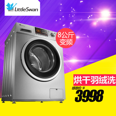 Littleswan/小天鹅 TD80-1411DXS 8公斤变频全自动滚筒烘干洗衣机