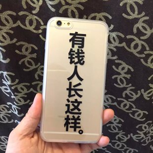 iPhone6s磨砂边软透明软壳恶搞话语tpu苹果6plus硅胶保护套5.5寸