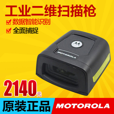 Motorola/摩托罗拉DS457HD 二维码工业扫描枪可触发二维扫描枪