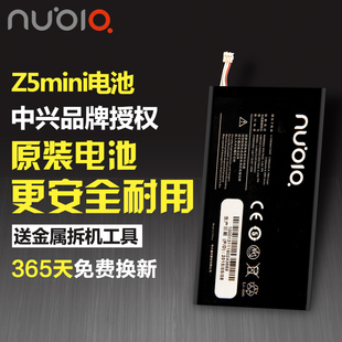 nubia/努比亚大牛电池 NX503A NX402 Z5mini Z5 Z5S手机原装电池
