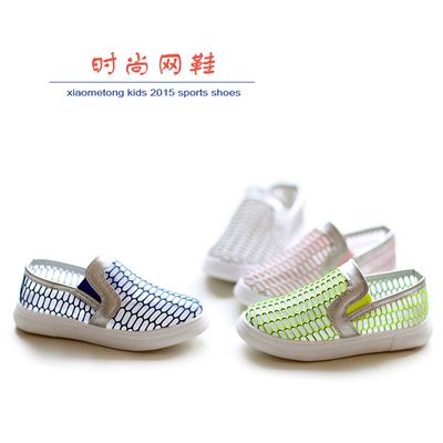 2015春夏新款韩版儿童网布凉鞋运动鞋潮休闲鞋女童男童鞋透气板鞋