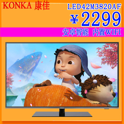 KONKA/康佳 LED42M3820AF LED42K11A 42寸LED液晶电视机 安卓智能