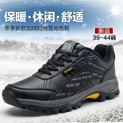 冬季户外运动休闲男士棉鞋保暖加绒登山鞋防滑耐磨低帮雪地靴男鞋