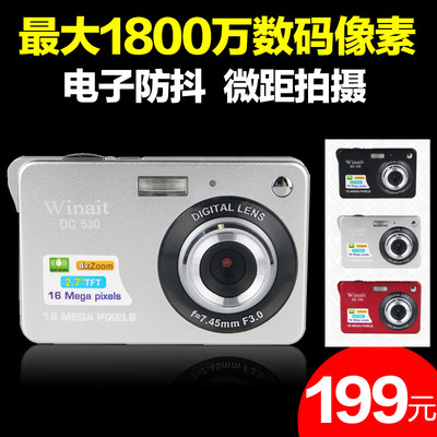 英耐特 dc530数码相机正品高清1800万像素数码照相机高清卡片相机