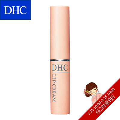 DHC橄榄护唇膏 1.5g 天然植物无色润唇持久保湿滋润 美妆官方直售