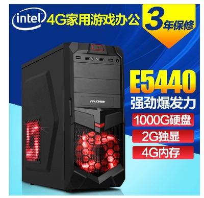 intel四核/4G独显组装台式电脑主机 家用游戏DIY整机兼容机秒760K