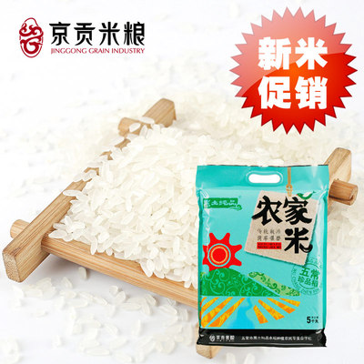 黑土纯品2016年现磨米农家米珍品稻5kg五常生态香米东北大米10斤