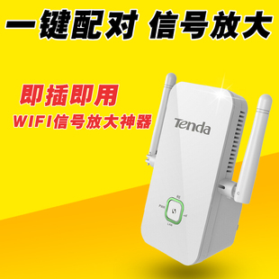 腾达A301无线中继器wifi信号放大器便携式无线路由器-扩展器