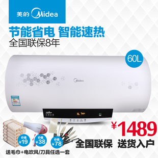 Midea/美的 F60-30W7(HD) 速热智能电热水器 储水式60L洗澡热水器