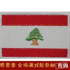 黎巴嫩国旗臂章胸章/布贴/衣贴/绣标/标贴魔术贴各国国旗定做背包