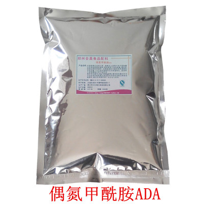 面条增筋剂面粉面制品改良剂食品添加剂正品1000克偶氮甲酰胺ADA