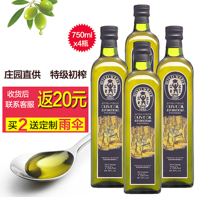 橄榄天下 西班牙进口特级初榨橄榄油冷压榨食用油礼盒750ml*4瓶